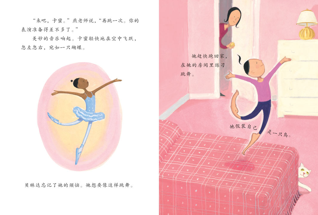 大脚丫学芭蕾 (10),绘本,绘本故事,绘本阅读,故事书,童书,图画书,课外阅读